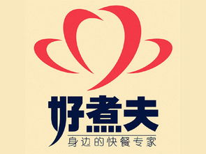 好煮夫加盟費用全解析 總投資21.2萬元以上，官方渠道與理性投資指南